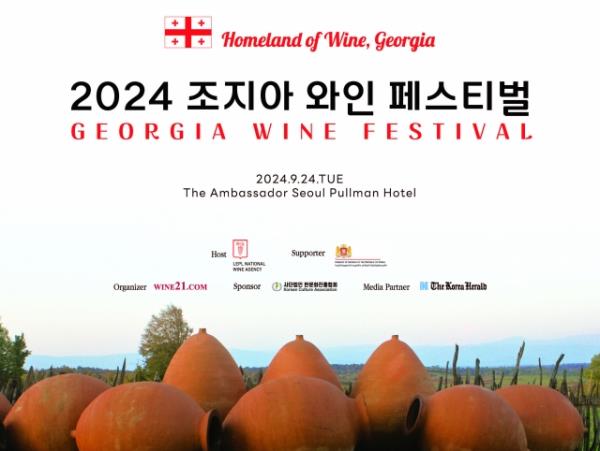 Poster for the Georgia Wine Festival (Wine 21)